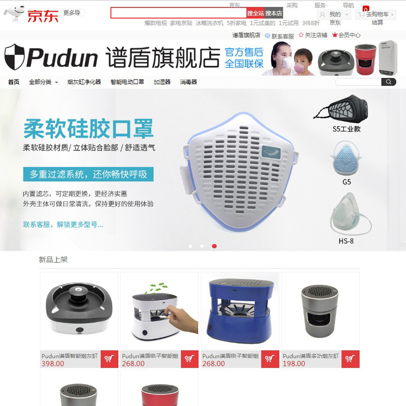 Jingdong pudun lippulaivamyymälä on verkossa !!!