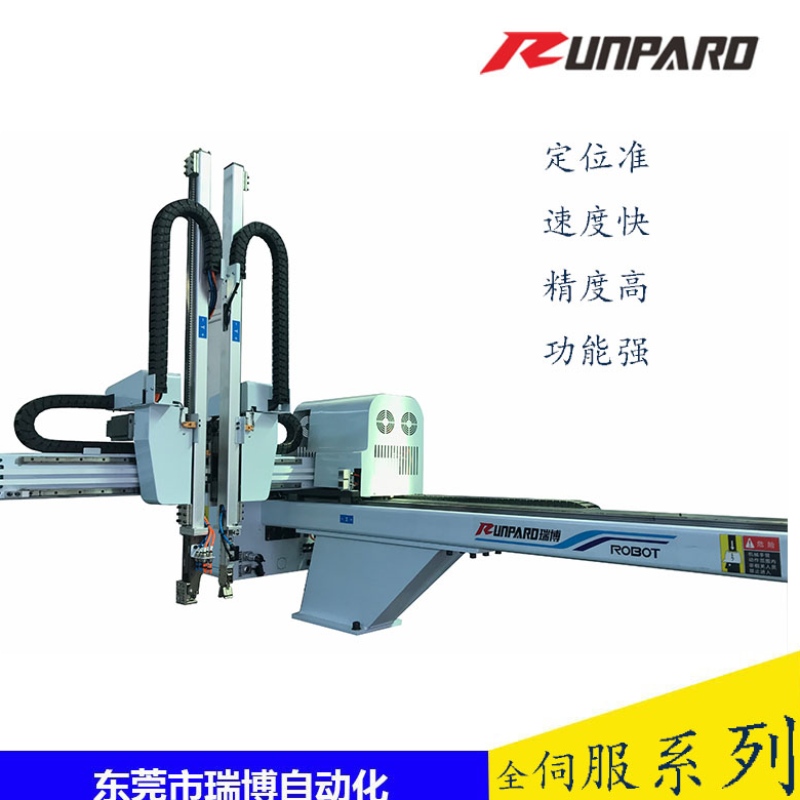 Dongguan Ruibo automaattinen AC-servomoottorin manipulaattorin ruiskuvalukone viiden akselin manipulaattorilla