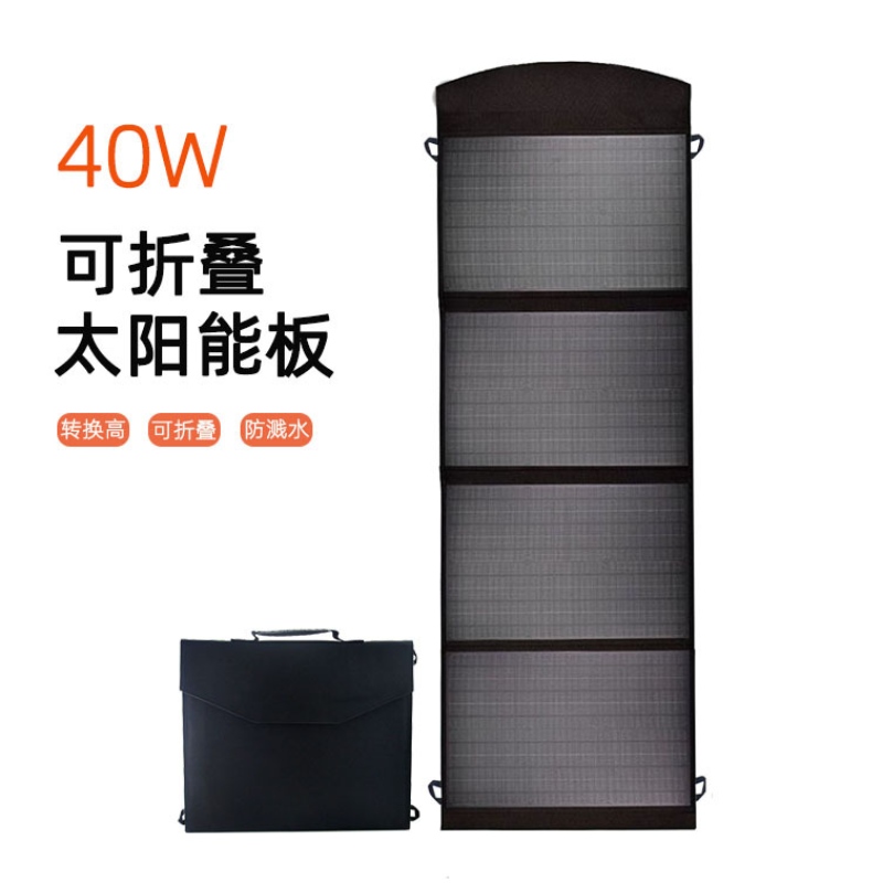 40W Auringon taittopussi