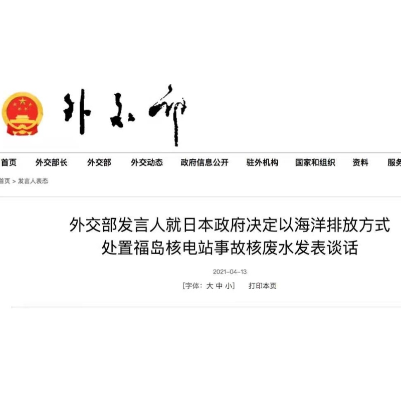 Japanilainen puoli ei saisi aloittaa meriliikennettä ilman valtuutusta! Ulkoministeriön asema