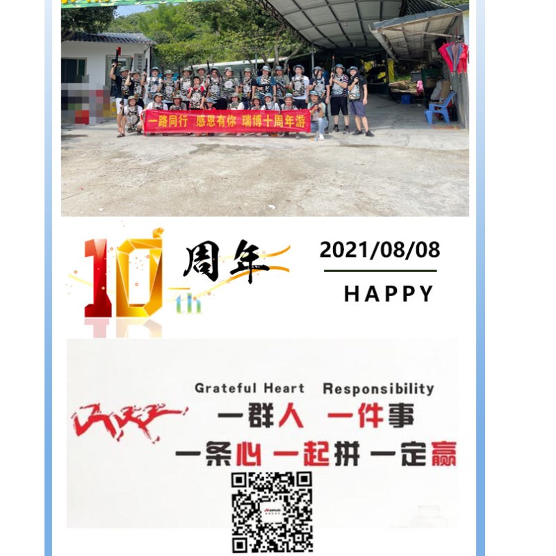 Ruibo kymmenen vuotta, aina, kiitollinen, että olet