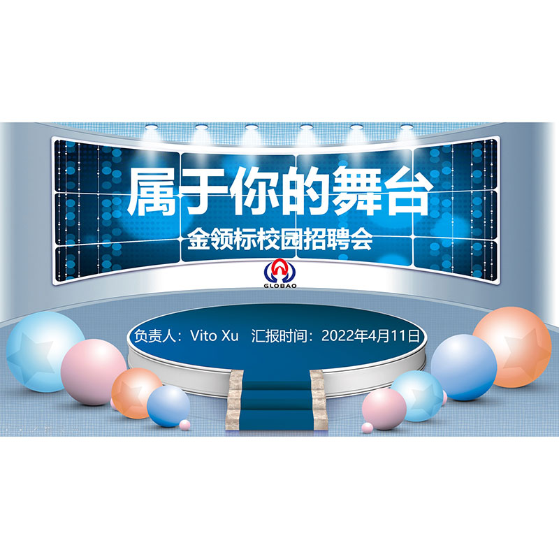 2022 Globao Hardware Campus Spring Rekrytointi