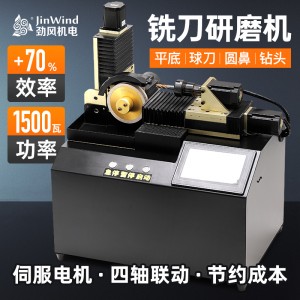 Täysin automaattinen jyrsintäleikkurin hiomakone