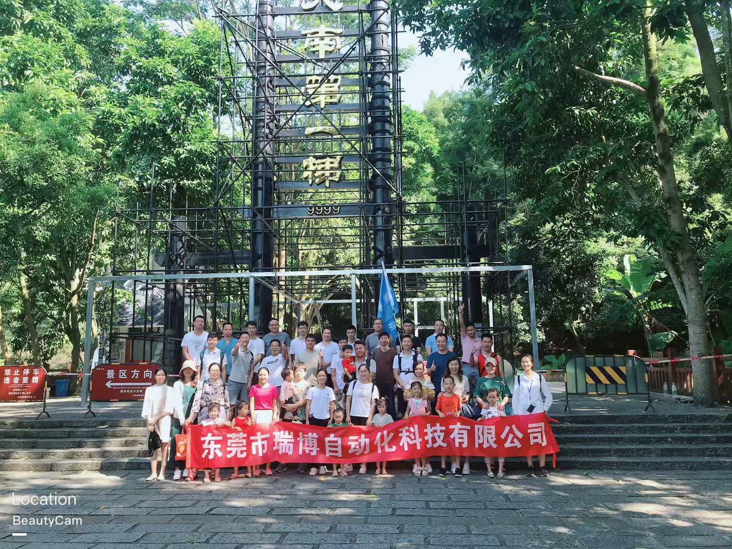 1596868794.jpg 公司集体合影.jpg